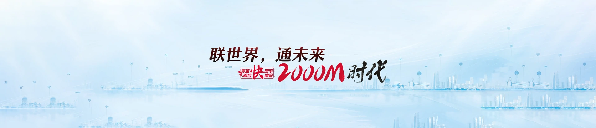 响水联通宽带