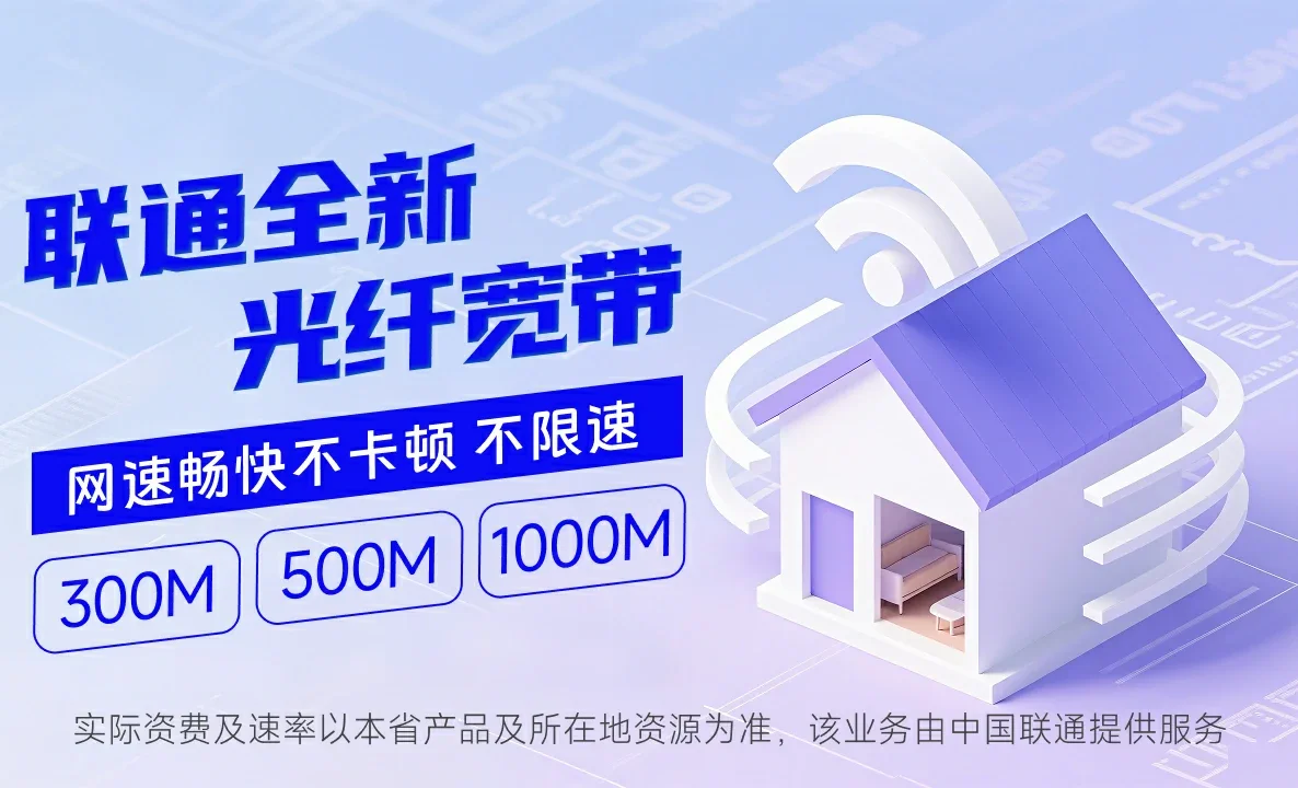 响水中国联通